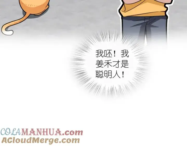 漫画《我家老婆来自一千年前》241第157张图