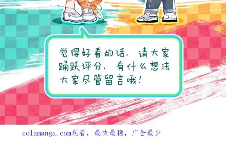 漫画《我家老婆来自一千年前》241第164张图