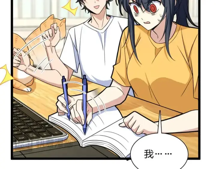 漫画《我家老婆来自一千年前》241第19张图