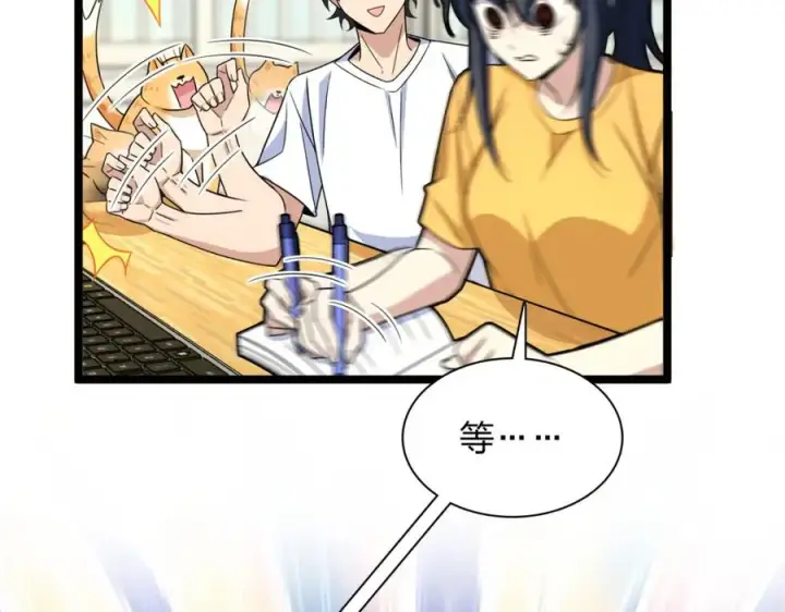 漫画《我家老婆来自一千年前》241第22张图