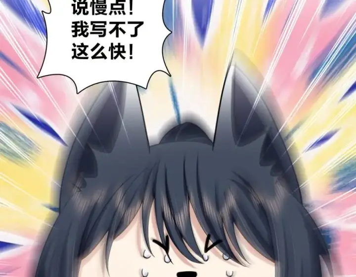 漫画《我家老婆来自一千年前》241第24张图