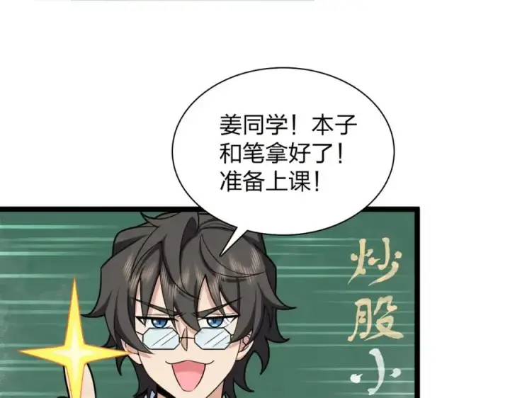 漫画《我家老婆来自一千年前》241第3张图