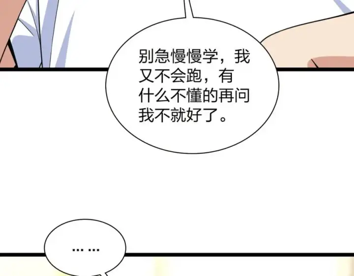 漫画《我家老婆来自一千年前》241第30张图