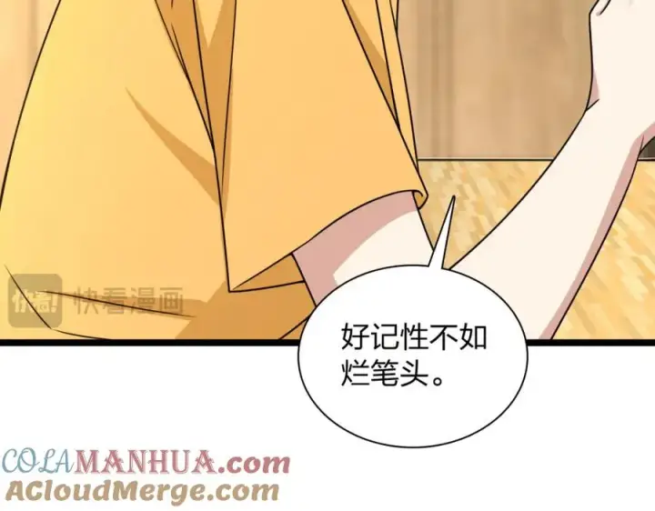 漫画《我家老婆来自一千年前》241第37张图