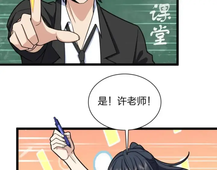 漫画《我家老婆来自一千年前》241第4张图