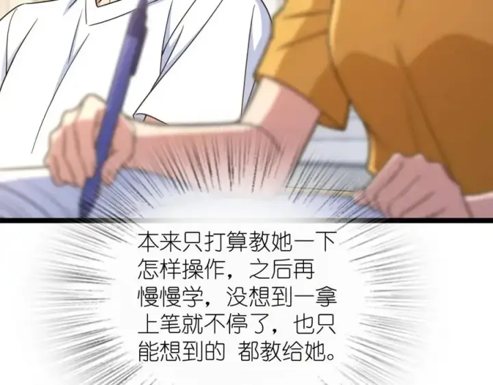 漫画《我家老婆来自一千年前》241第40张图