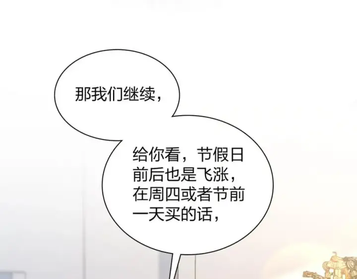 漫画《我家老婆来自一千年前》241第42张图