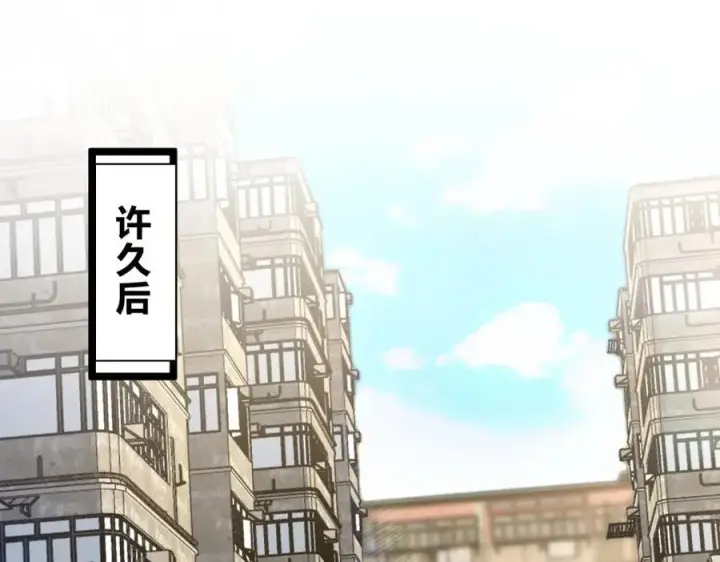 漫画《我家老婆来自一千年前》241第48张图