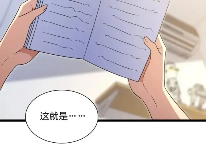漫画《我家老婆来自一千年前》241第51张图