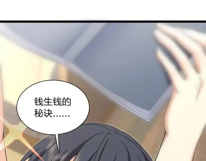 漫画《我家老婆来自一千年前》241第52张图