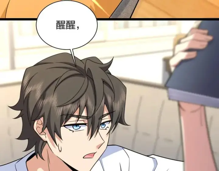 漫画《我家老婆来自一千年前》241第55张图