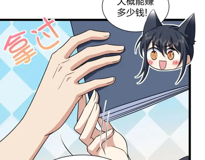 漫画《我家老婆来自一千年前》241第58张图