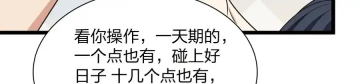 漫画《我家老婆来自一千年前》241第59张图