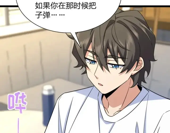 漫画《我家老婆来自一千年前》241第60张图