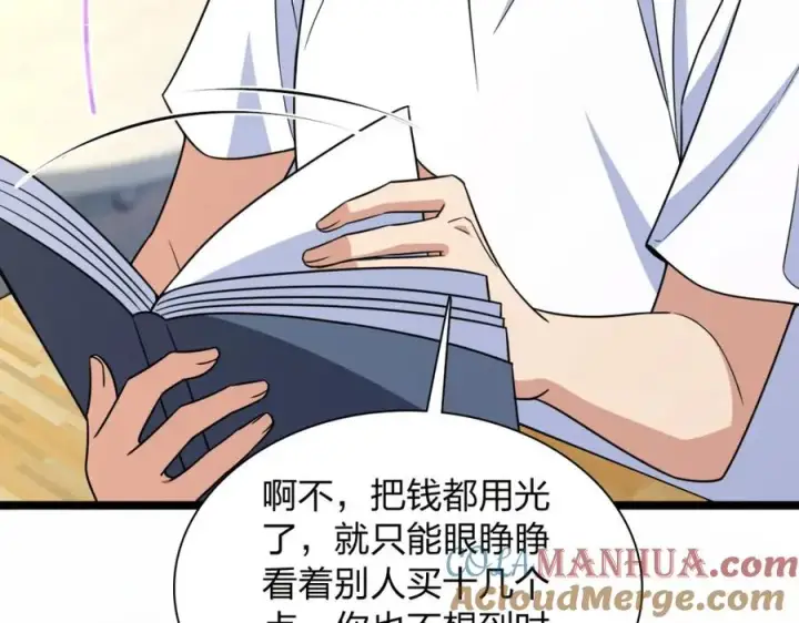 漫画《我家老婆来自一千年前》241第61张图