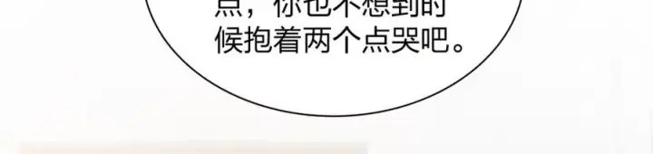 漫画《我家老婆来自一千年前》241第62张图