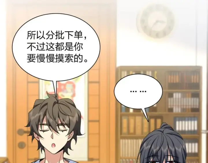 漫画《我家老婆来自一千年前》241第63张图