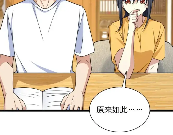 漫画《我家老婆来自一千年前》241第64张图