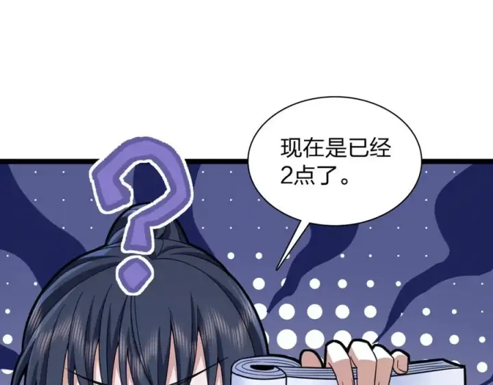 漫画《我家老婆来自一千年前》241第70张图