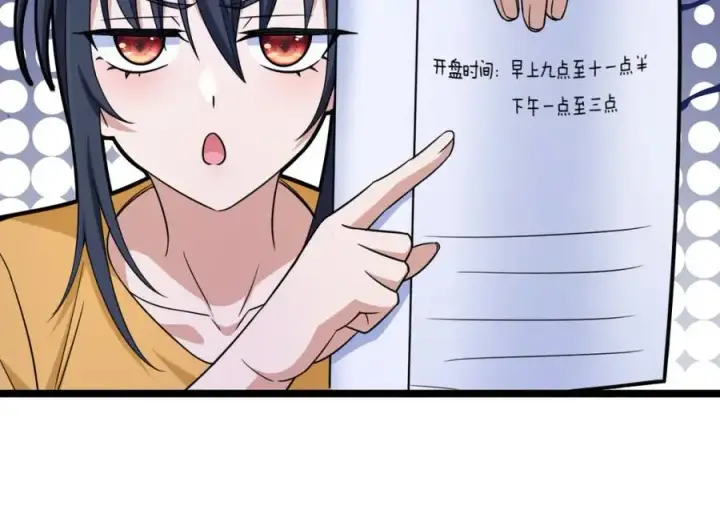 漫画《我家老婆来自一千年前》241第71张图