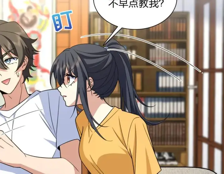 漫画《我家老婆来自一千年前》241第74张图