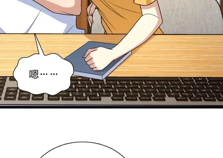 漫画《我家老婆来自一千年前》241第75张图