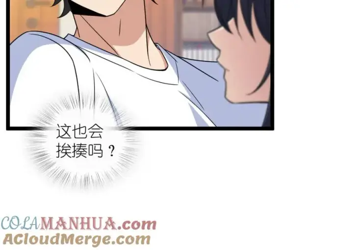 漫画《我家老婆来自一千年前》241第81张图