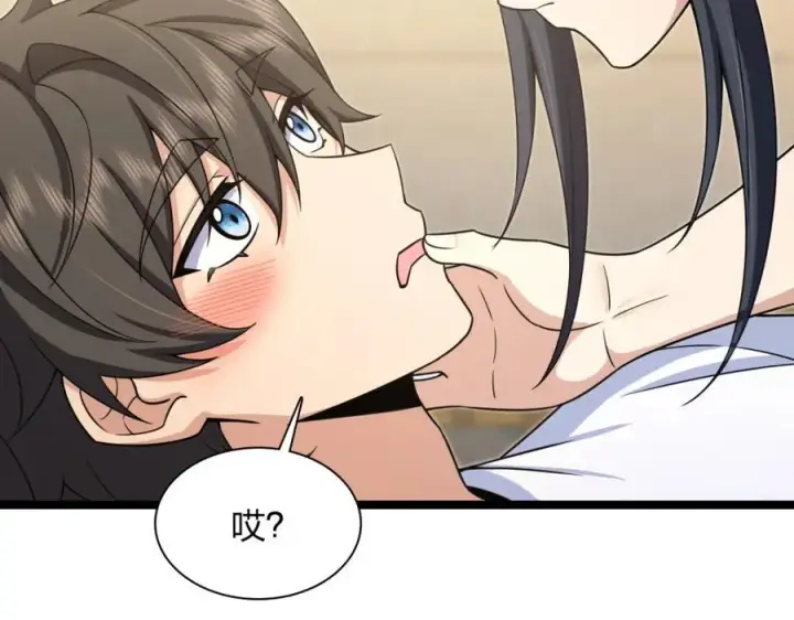 漫画《我家老婆来自一千年前》241第88张图