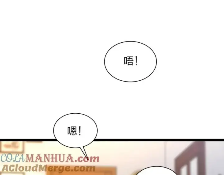 漫画《我家老婆来自一千年前》241第89张图
