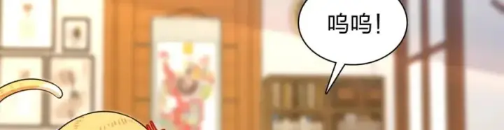漫画《我家老婆来自一千年前》241第90张图