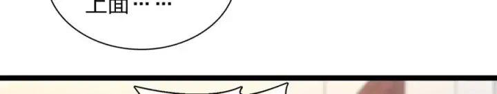 漫画《我家老婆来自一千年前》241第96张图