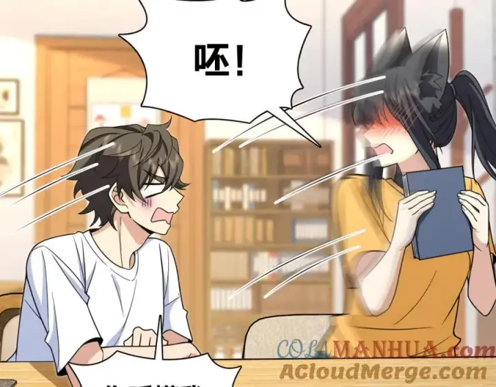 漫画《我家老婆来自一千年前》241第97张图