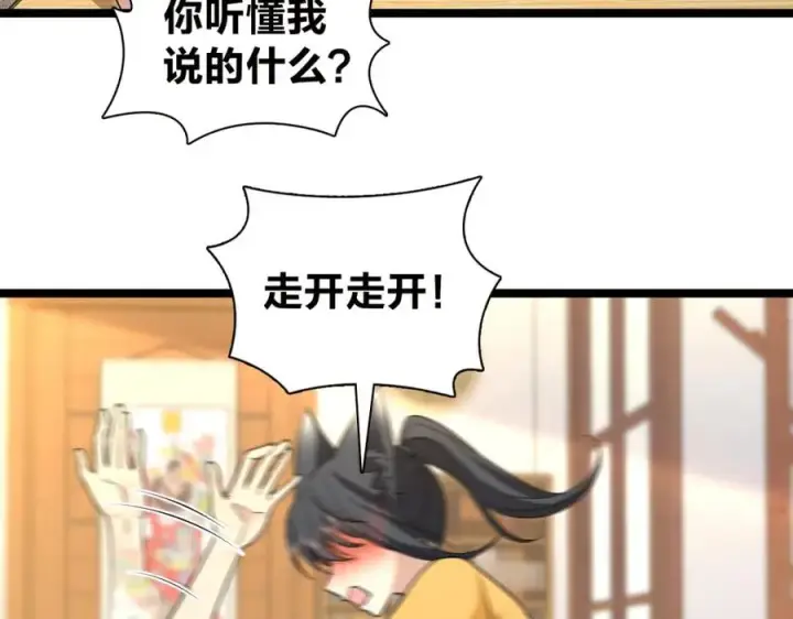 漫画《我家老婆来自一千年前》241第98张图