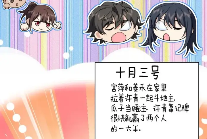 漫画《我家老婆来自一千年前》243第100张图