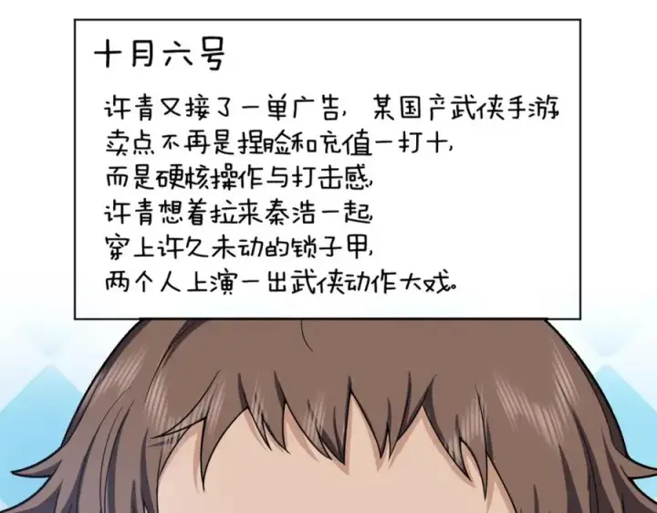漫画《我家老婆来自一千年前》243第111张图