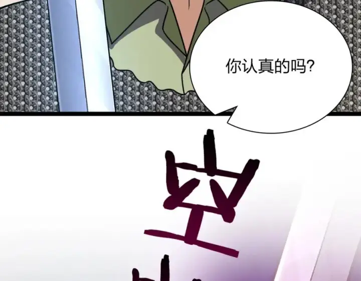 漫画《我家老婆来自一千年前》243第114张图