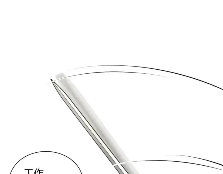漫画《我家老婆来自一千年前》243第122张图