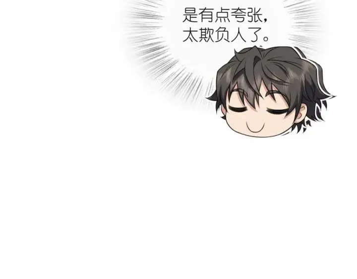 漫画《我家老婆来自一千年前》243第126张图