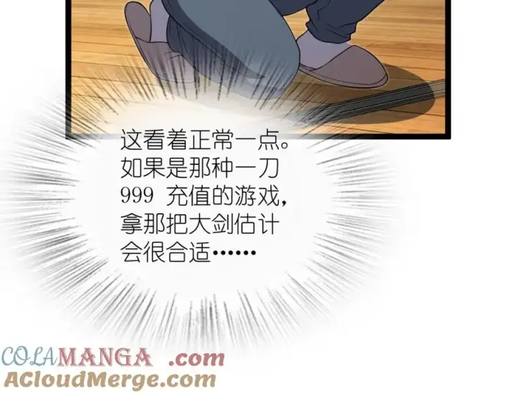 漫画《我家老婆来自一千年前》243第129张图