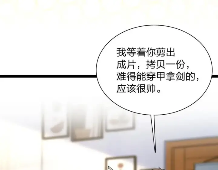 漫画《我家老婆来自一千年前》243第135张图