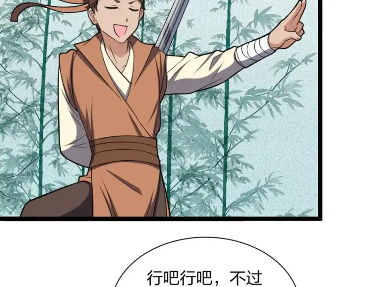 漫画《我家老婆来自一千年前》243第140张图