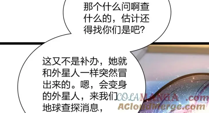 漫画《我家老婆来自一千年前》243第141张图