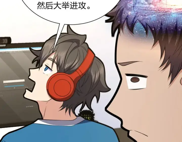 漫画《我家老婆来自一千年前》243第142张图