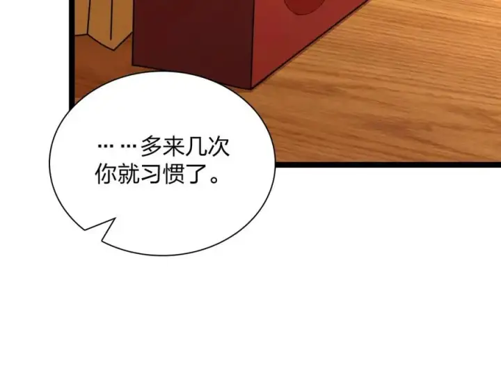 漫画《我家老婆来自一千年前》243第15张图