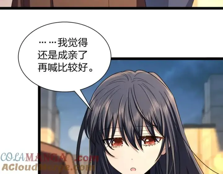 漫画《我家老婆来自一千年前》243第21张图