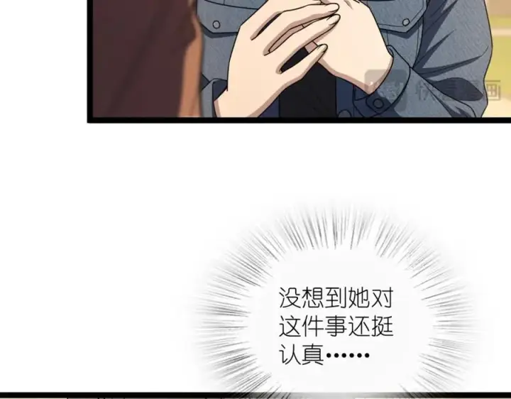 漫画《我家老婆来自一千年前》243第23张图