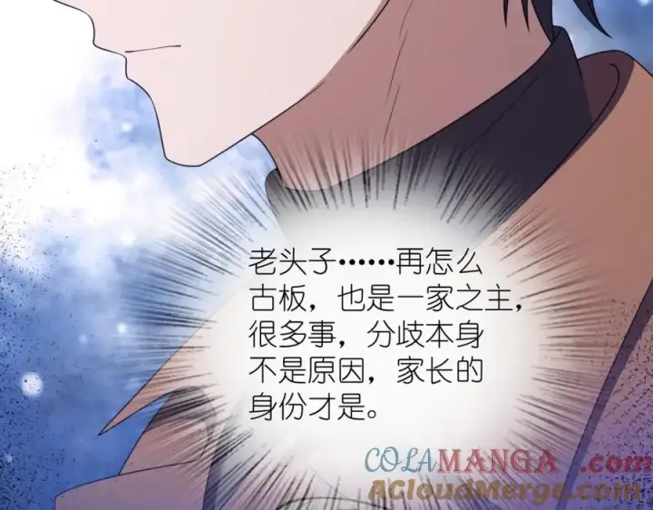 漫画《我家老婆来自一千年前》243第29张图