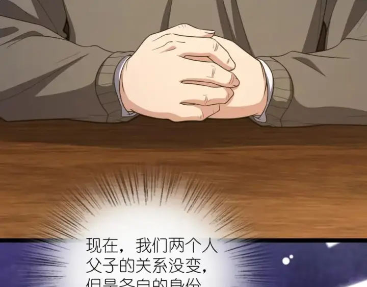 漫画《我家老婆来自一千年前》243第32张图