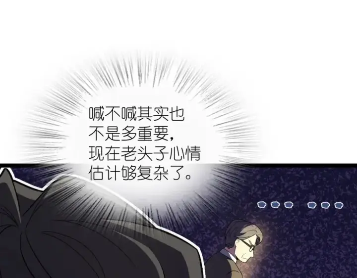 漫画《我家老婆来自一千年前》243第38张图
