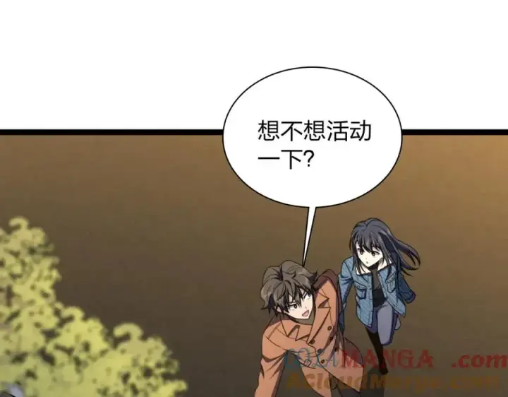漫画《我家老婆来自一千年前》243第41张图